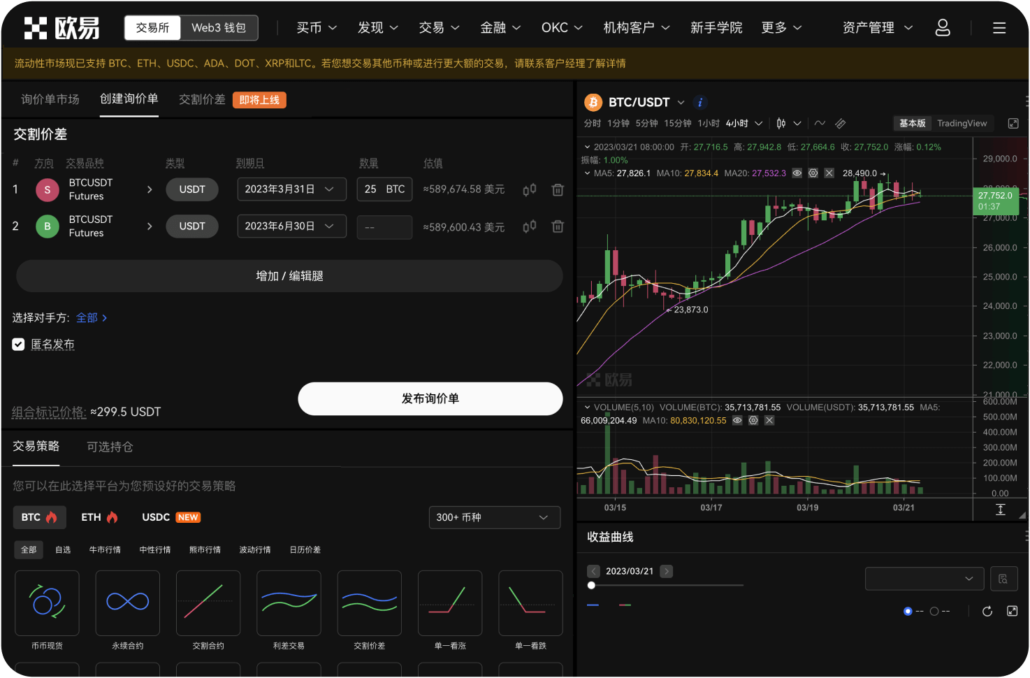 币安支持ADA网络升级期间暂停提现吗